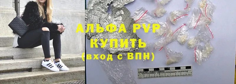 hydra ССЫЛКА  наркотики  Канск  APVP Crystall 